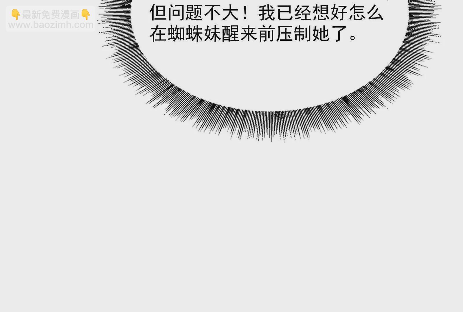 古神遊戲 - 第112話 風雨越大，果子越貴(2/3) - 3